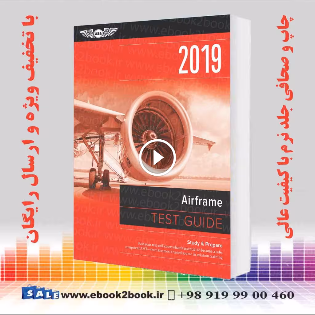 ASA – Airframe Test Guide 2019