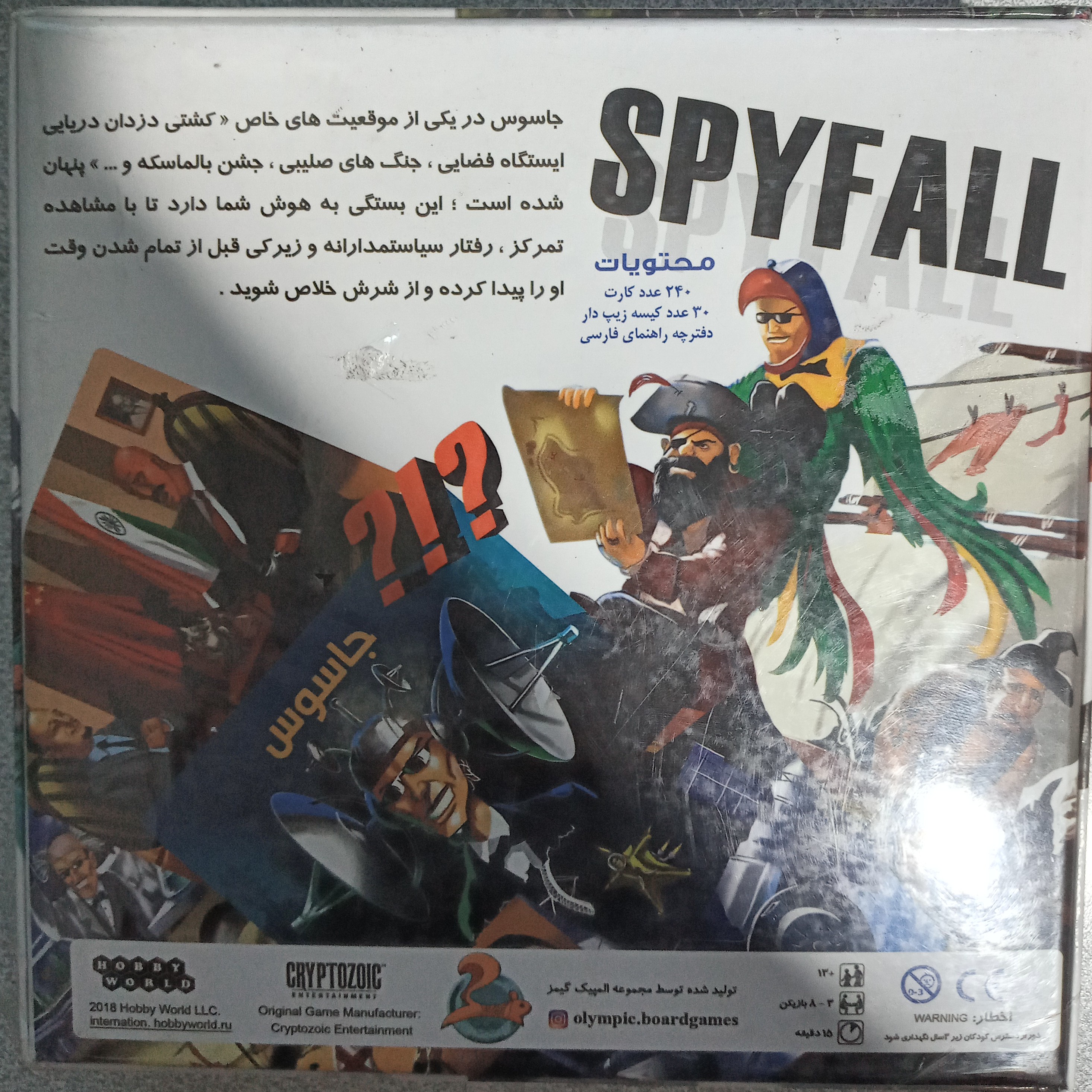 بازی فکری SPYFALL
