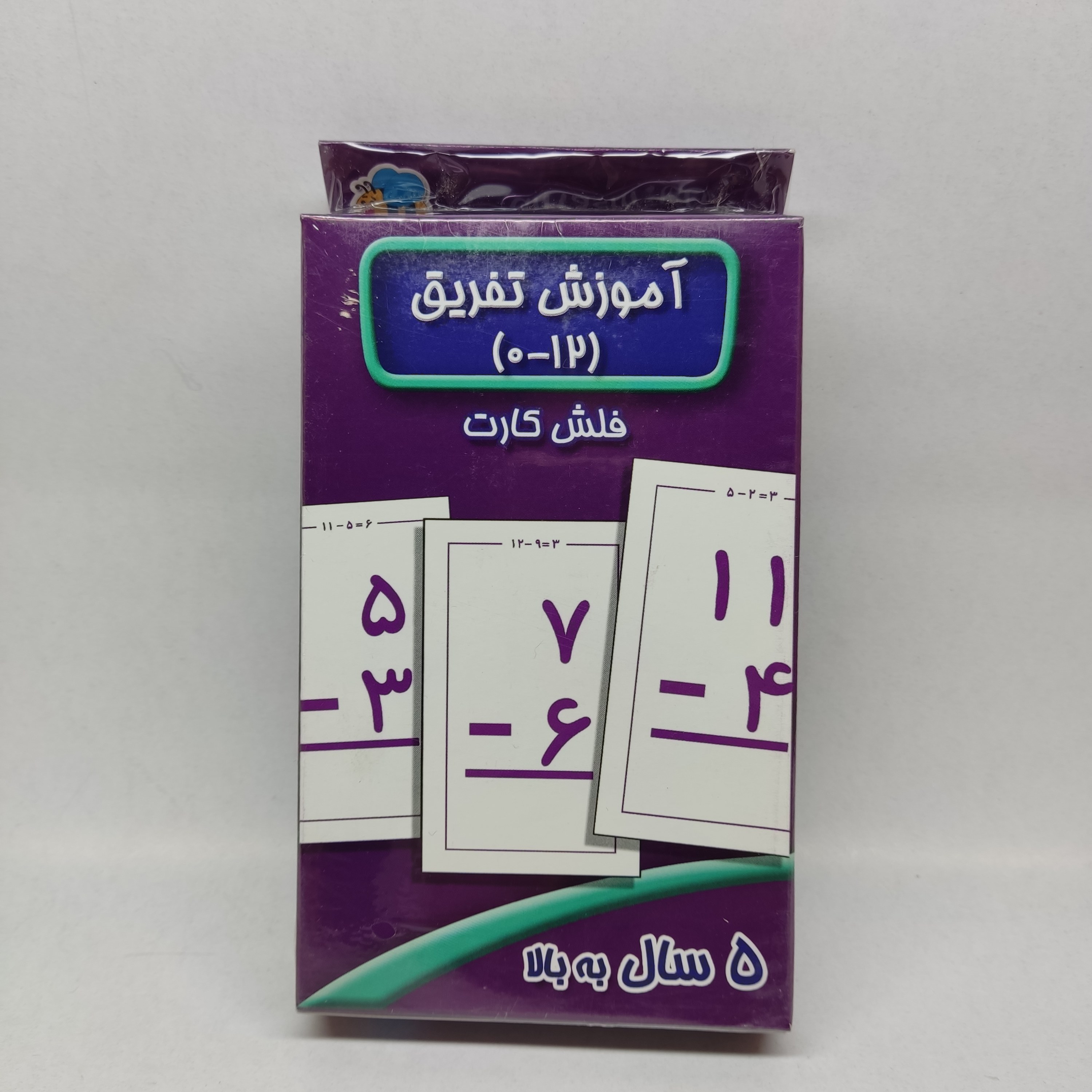 000891 ، بازی فلش کارت آموزش تفریق