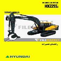 راهنمای تعميرات بیل مکانیکی هیوندای مدل HX225SL