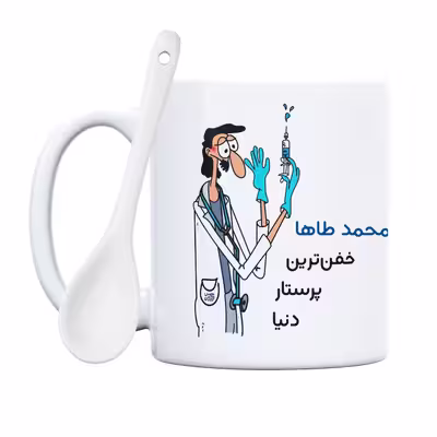 ماگ حس آمیزی طرح پرستار مدل محمد طاها
