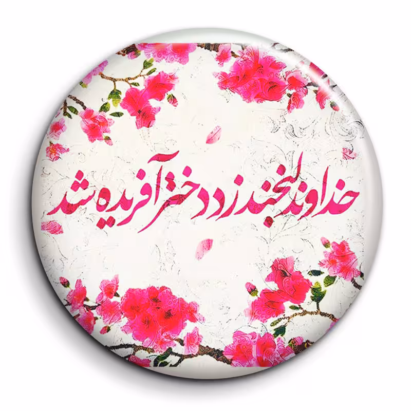پیکسل گالری باجو طرح روز دختر کد 18