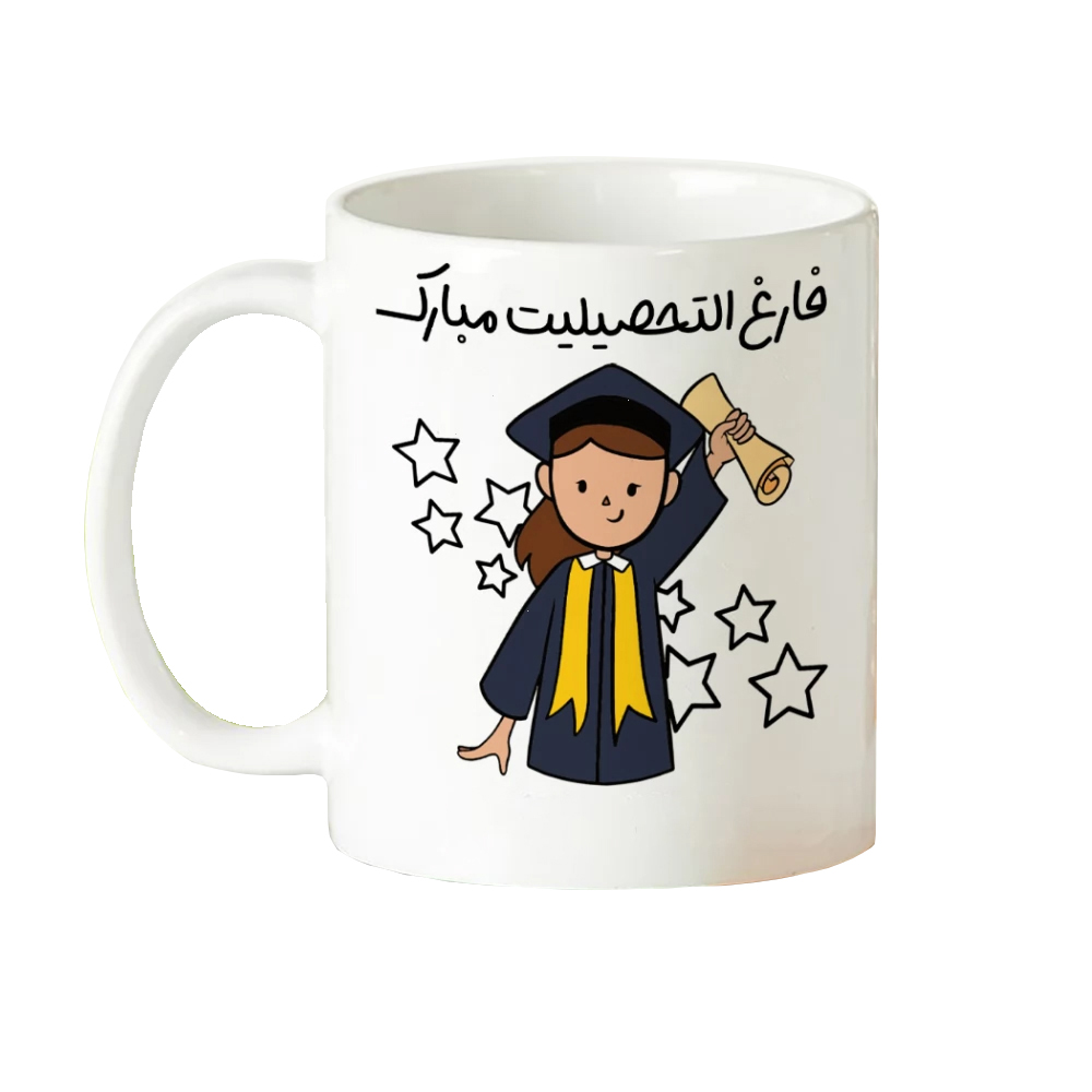 ماگ طرح فارغ التحصیلی