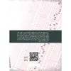 کتاب فنون موفقیت در کنکور اثر جمعی از نویسندگان نشر یارمانا