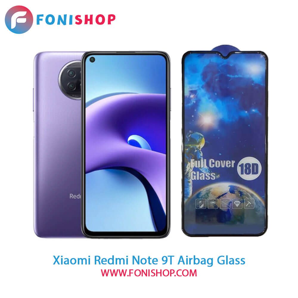 گلس تمام صفحه ایربگ دار شیائومی Xiaomi Redmi Note 9T