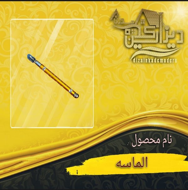 الماسه