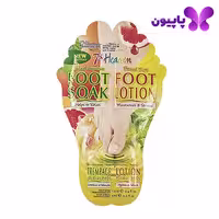 ماسک مرطوب کننده و لوسیون پا سون هون