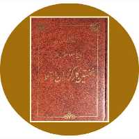 کتاب نخستین کارگزاران استعمار- خرید از کتاب دایره قهوه ای