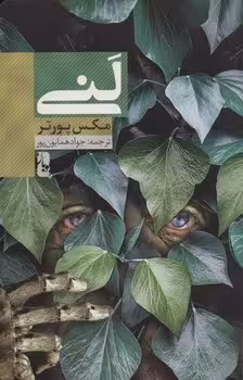 لنی | مرکز فرهنگی آبی