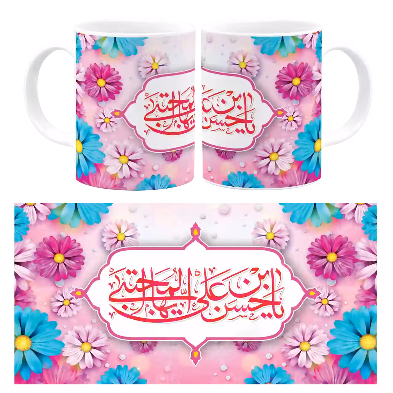 ماگ یا حسن بن علی ایها المجتبی مدل E 14