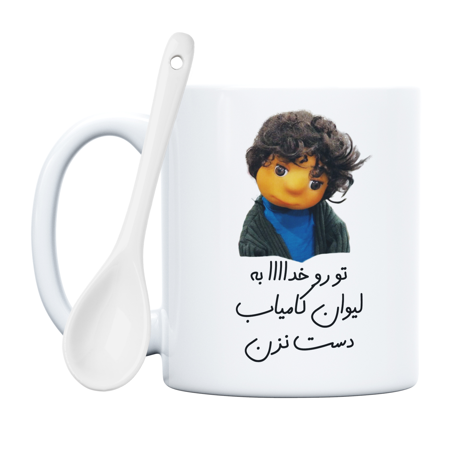 ماگ طرح بچه مدل تو رو خدا به لیوان کامیاب دست نزن