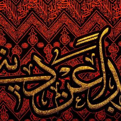 پرچم طرح انی احامی ابدا عن دینی کد ۴۲