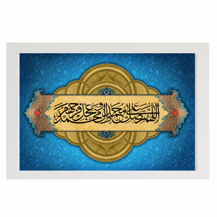 تابلو طرح صلوات مدل 1