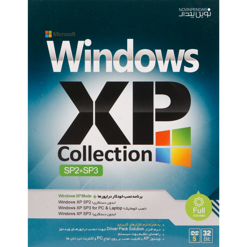 Windows XP Collection 1DVD نوین پندار