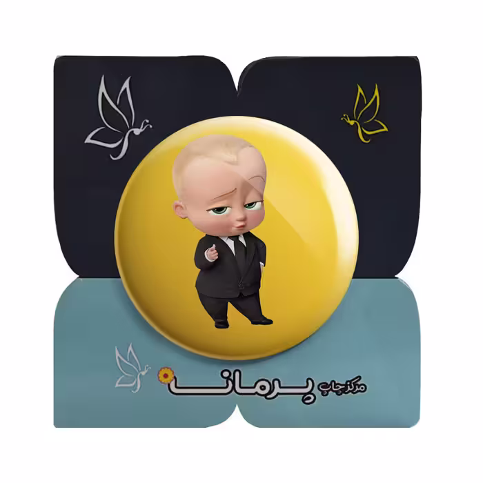 پیکسل پرمانه طرح بچه رییس کد pm.4931 