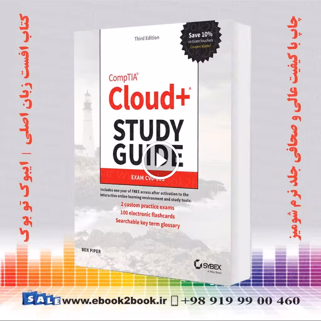 CompTIA Cloud  Study Guide 3rd Edition