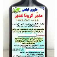 شربت مدبر کرونا 250 گرم شربت گیاهی کرونا 