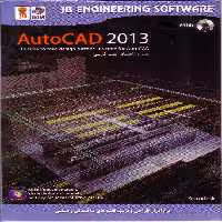 نرم افزار ویندوز Autocad 2013 32bit