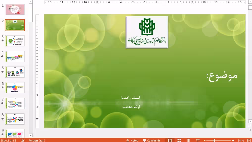 قالب پاورپوینت فایل دانشگاه گرگان