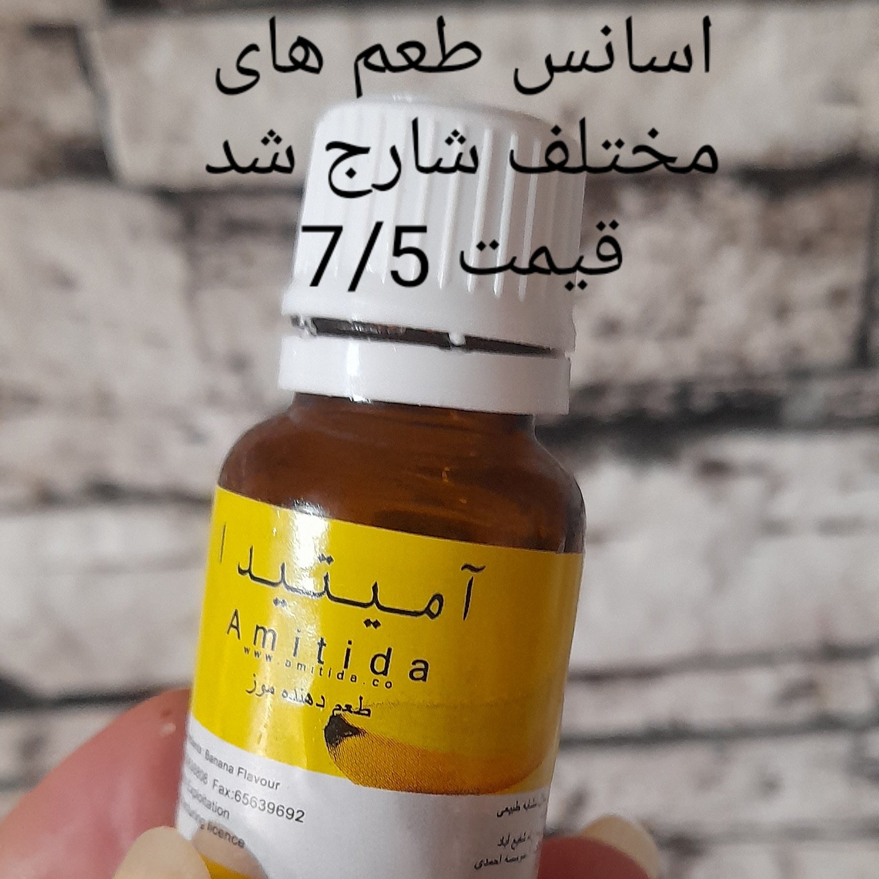 اسانس موز