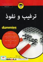 قیمت و خرید کتاب ترغیب و نفوذ اثر الیزابت کونکه | ایده بوک