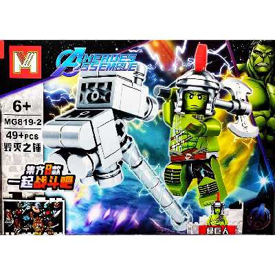 ساختنی مدل هالک کد MG819-2