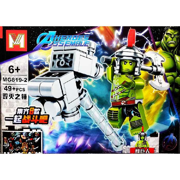 ساختنی مدل هالک کد MG819-2