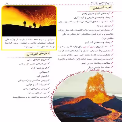 کتاب کار ششم ابتدایی مکعب اثر جمعی از نویسندگان نشر مکعب 7 جلدی
