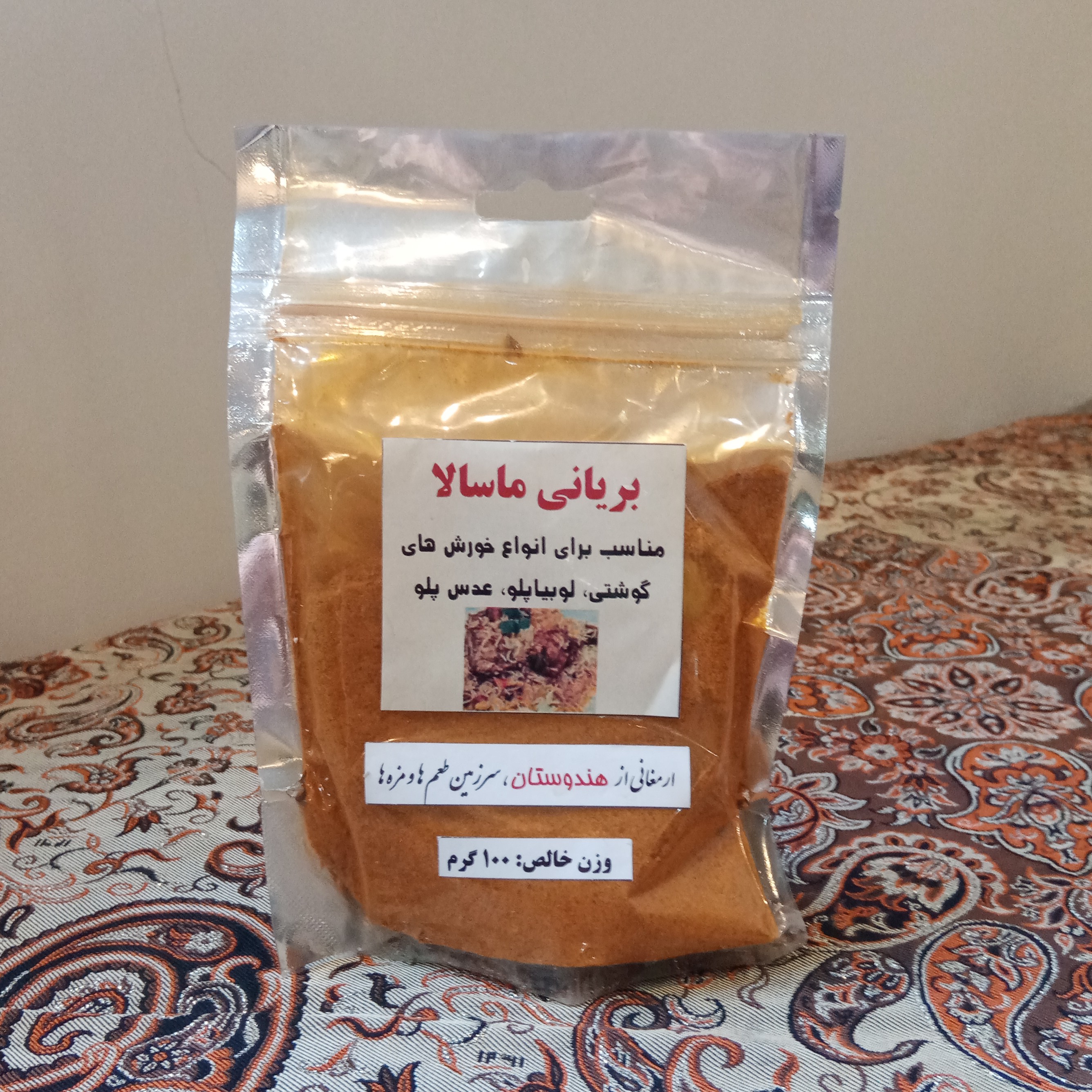 بریانی ماسالا هندی