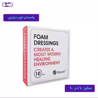 پانسمان فوم روزین سایز 10 در 10 سانتیمتر