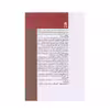كتاب كارما اثز ساد گورو انتشارات بهار سبز
