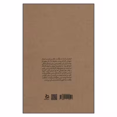 کتاب  بهزاد اثر محسن شاهرضایی نشر دیبایه