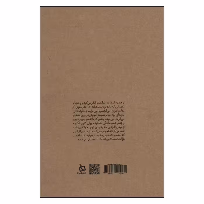 کتاب  بهزاد اثر محسن شاهرضایی نشر دیبایه