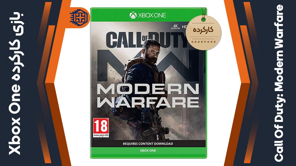 دیسک بازی Call of Duty: Modern Warfare کارکرده – مخصوص Xbox One
