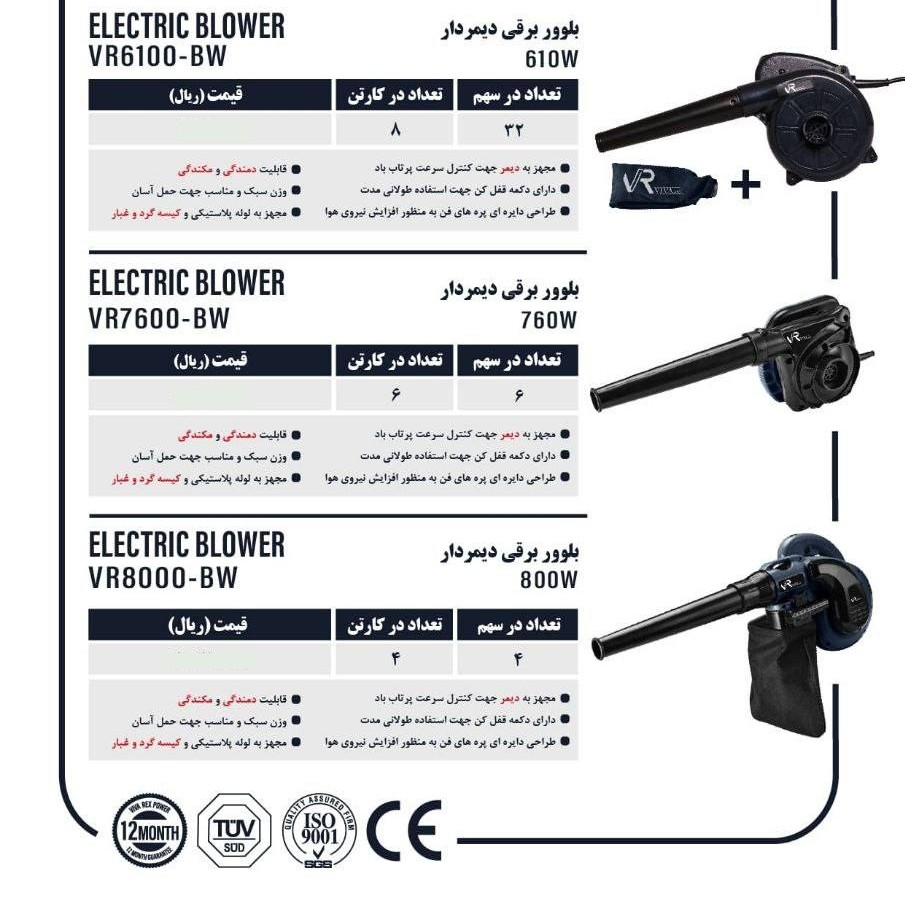 بلوور دیمر دار 630 وات
