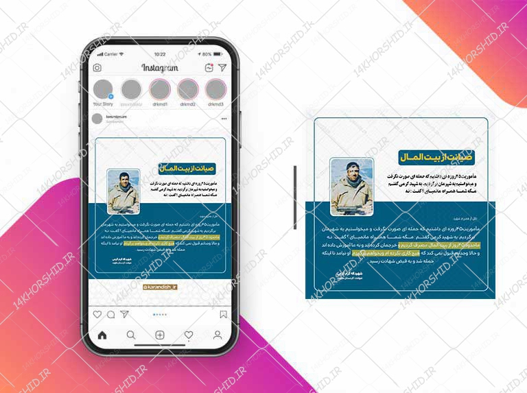قالب لایه باز عکس نوشته شهدا PSD