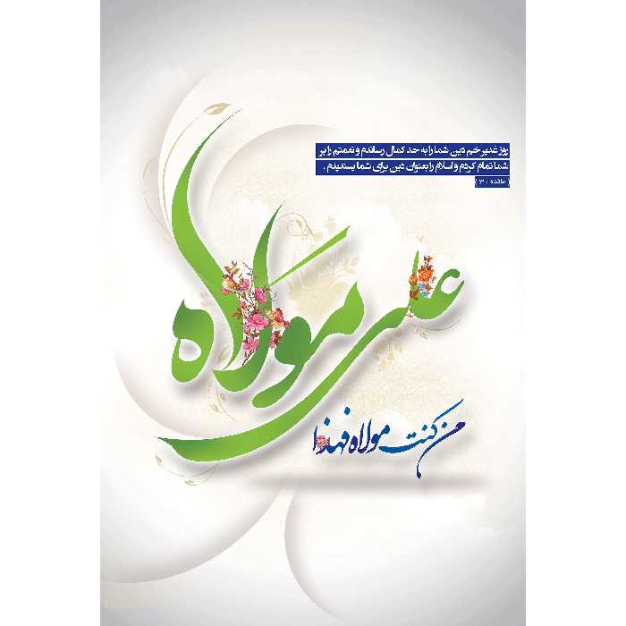 تابلو شاسی مدل من کنت مولاه فعلی مولاه T3937