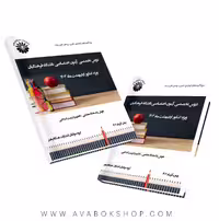 دروس تخصصی آزمون اختصاصی دانشگاه فرهنگیان هنگام هنر