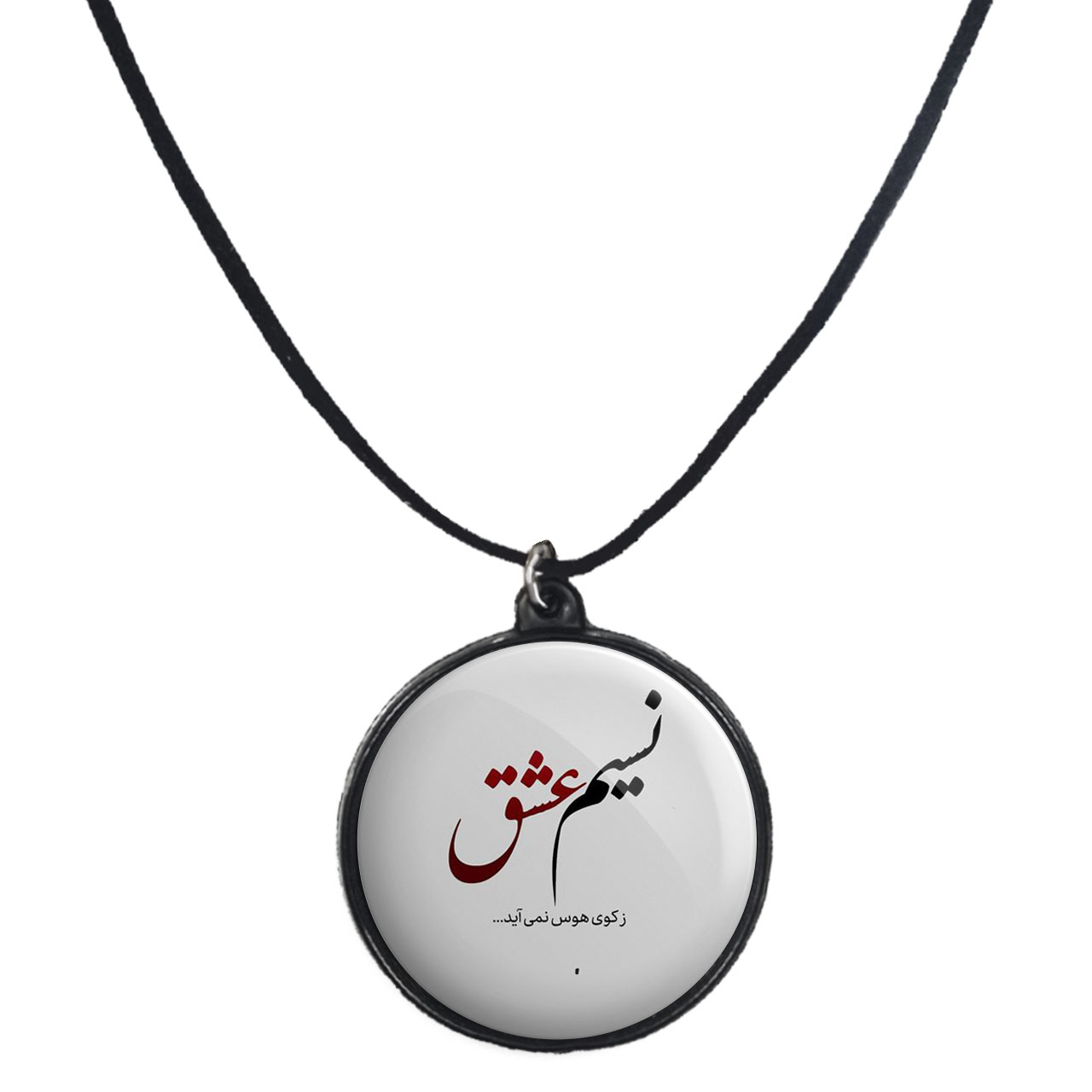 گردنبند پرمانه طرح جملات مفهومی کد pmb.4007مدل دو طرفه