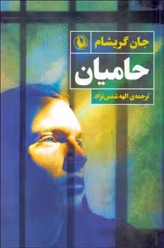 حامیان | مرکز فرهنگی آبی