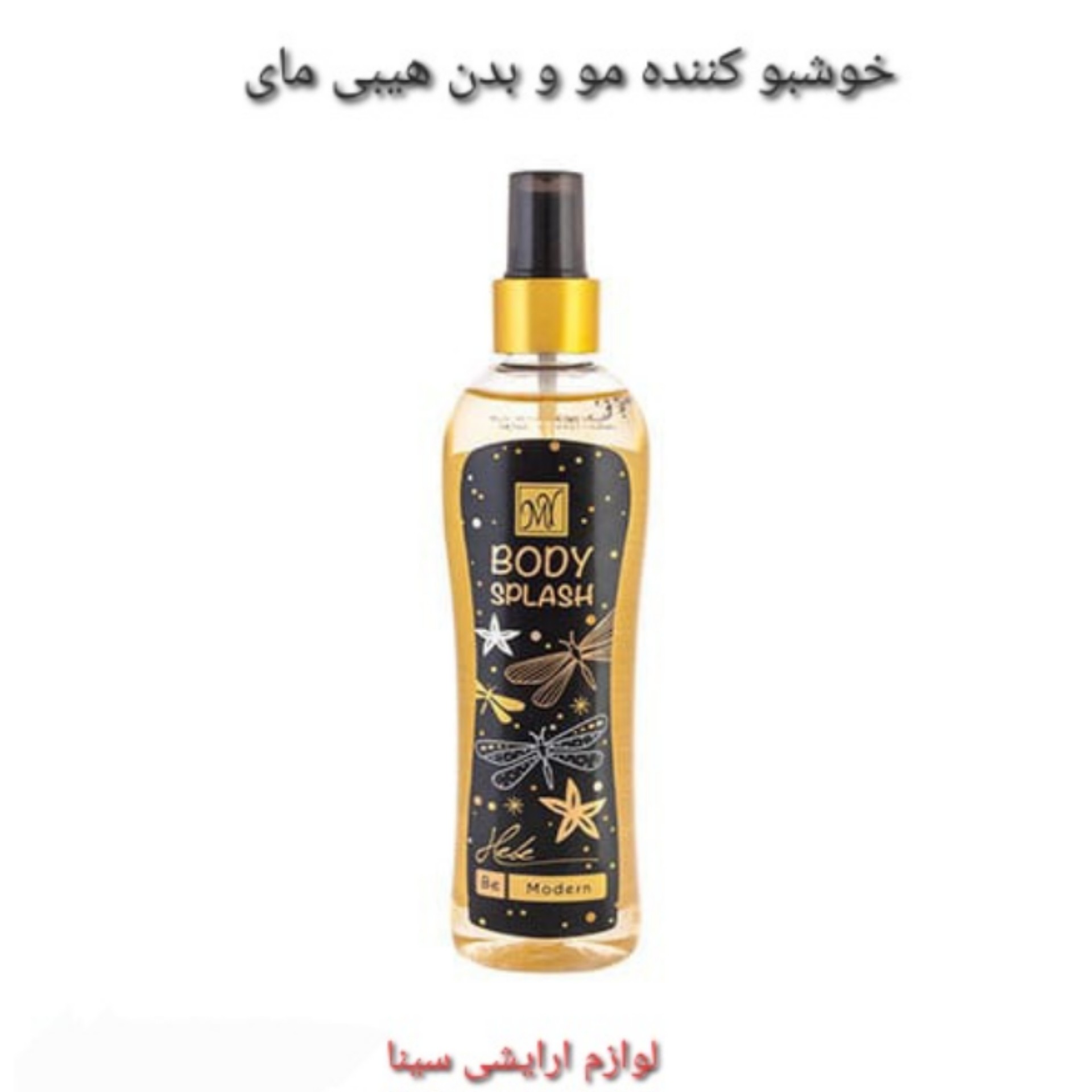 خوشبو کننده مو و بدن و بادی اسپلش هیبی مای