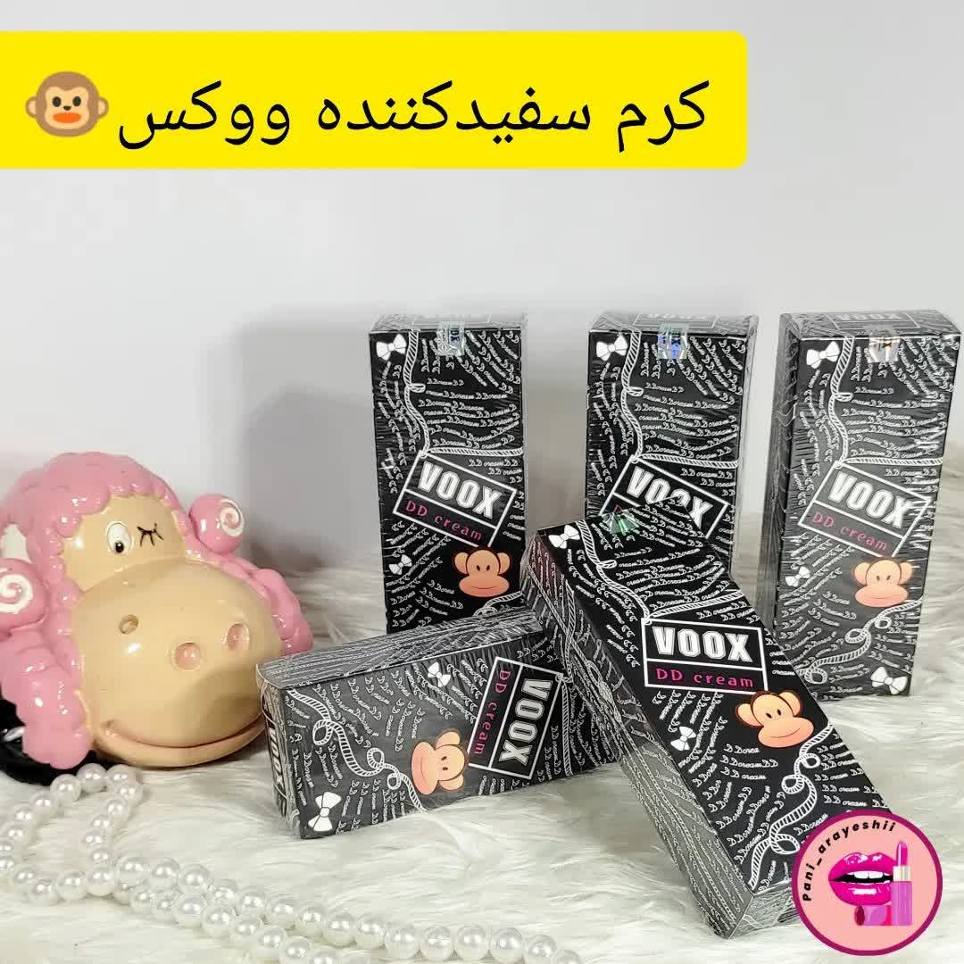 کرم سفید کننده بدن ووکس 