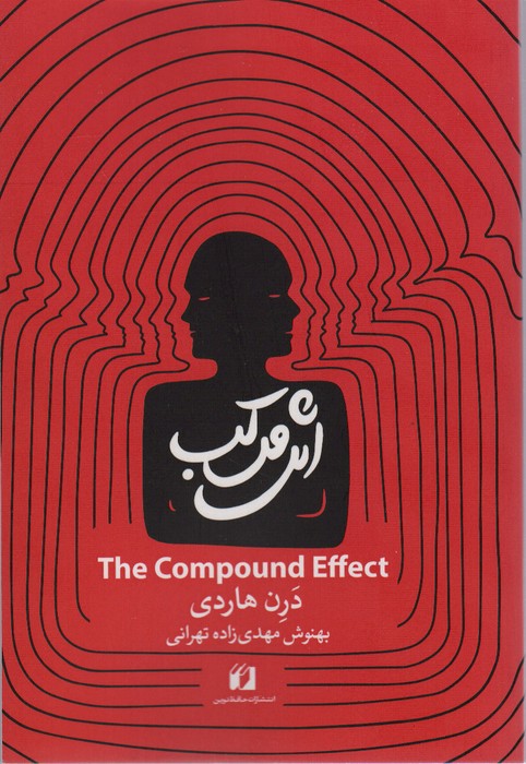 اثر مرکب - ناشربوک | خرید آنلاین کتاب