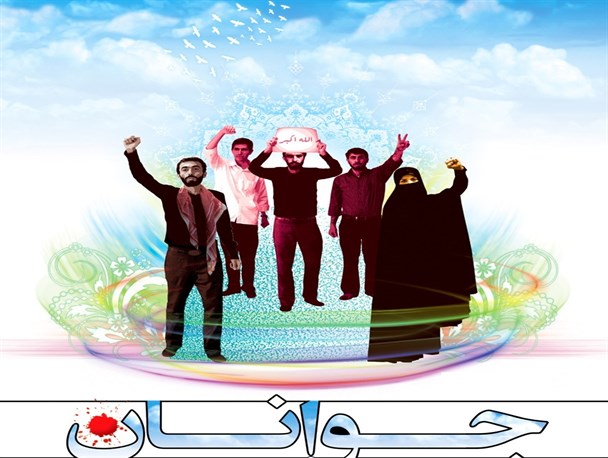 تحقیق نقش جوانان و مشكلات آنان در جامعه