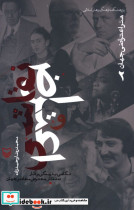 قیمت و خرید کتاب نقاشی و اعتراض اثر محمد رضا وحیدزاده | ایده بوک