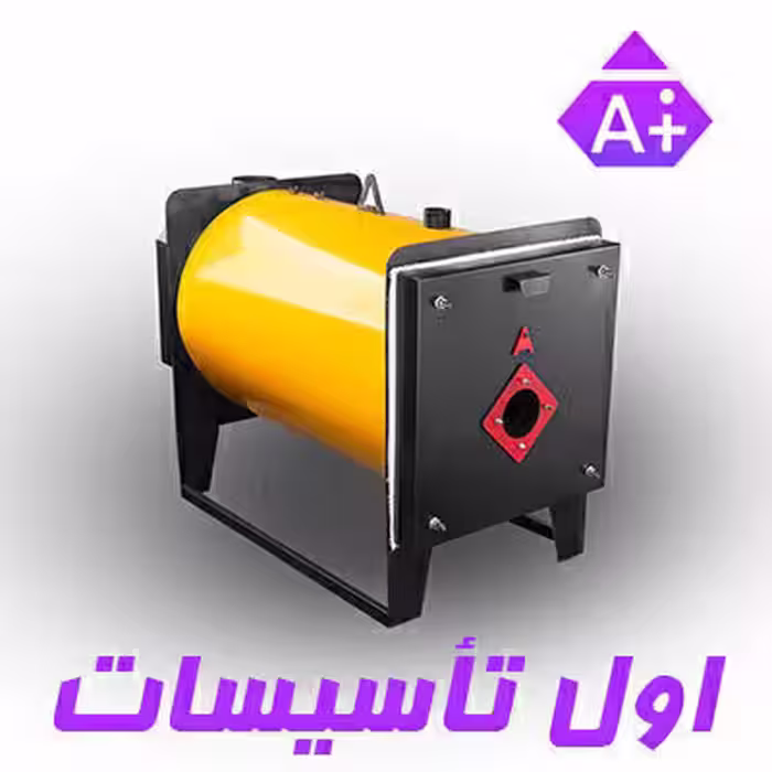 دیگ آبگرم ورق سیاه آراز  صنعت 900000 مدل B900s