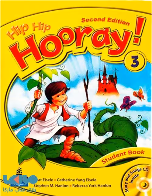 Hip Hip Hooray 3 ویرایش دوم