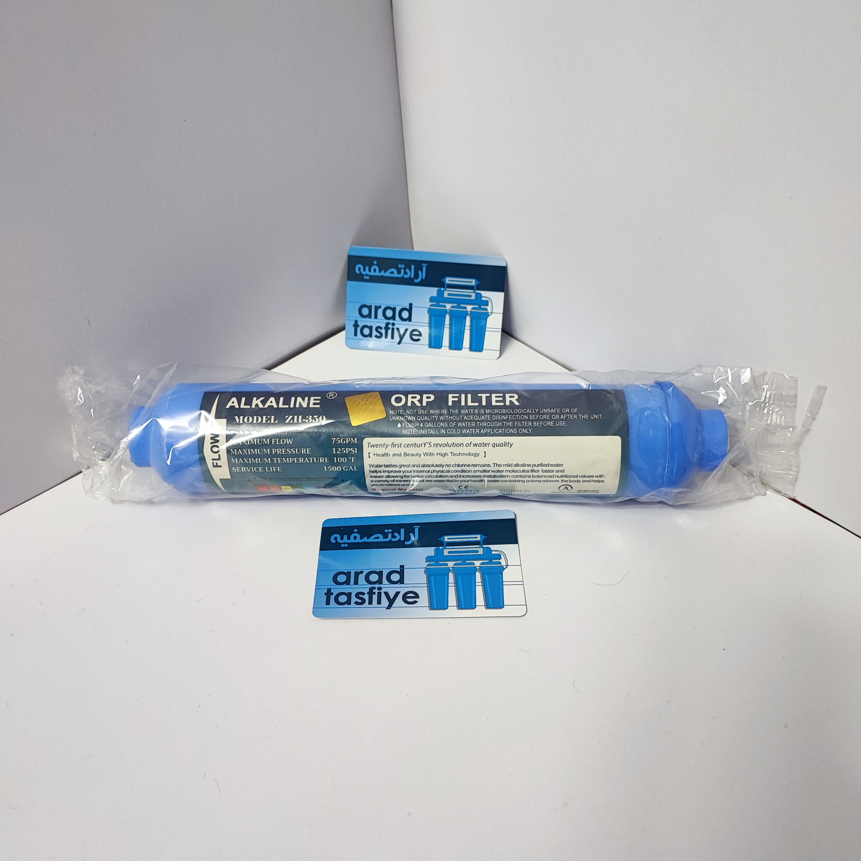 فیلتر قلیایی مرحله هفت دستگاه تصفیه