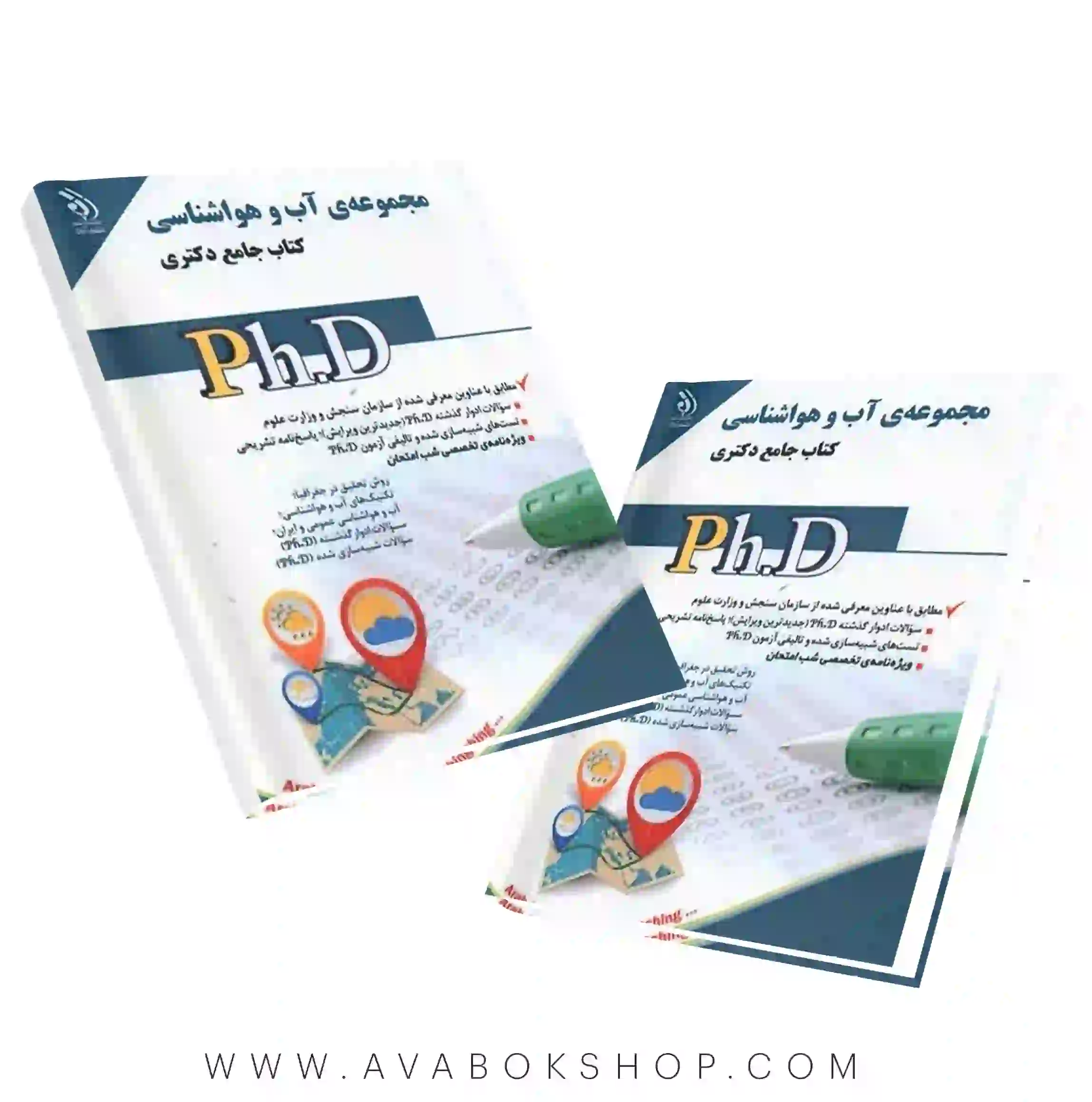 کتاب جامع دکتری مجموعه آب و هوا شناسی آراه