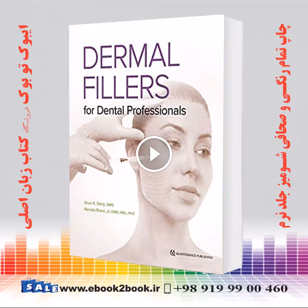 Dermal Fillers for Dental Professionals